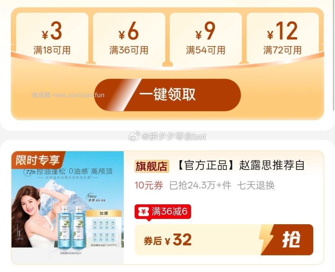 自然堂洗发水600g*1瓶+7.5ml*4包 32元 - 线报酷