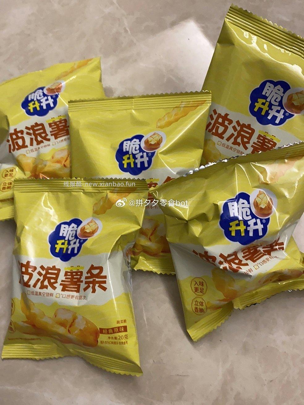 脆升升波浪薯条20g*20包 22.2元 - 线报酷