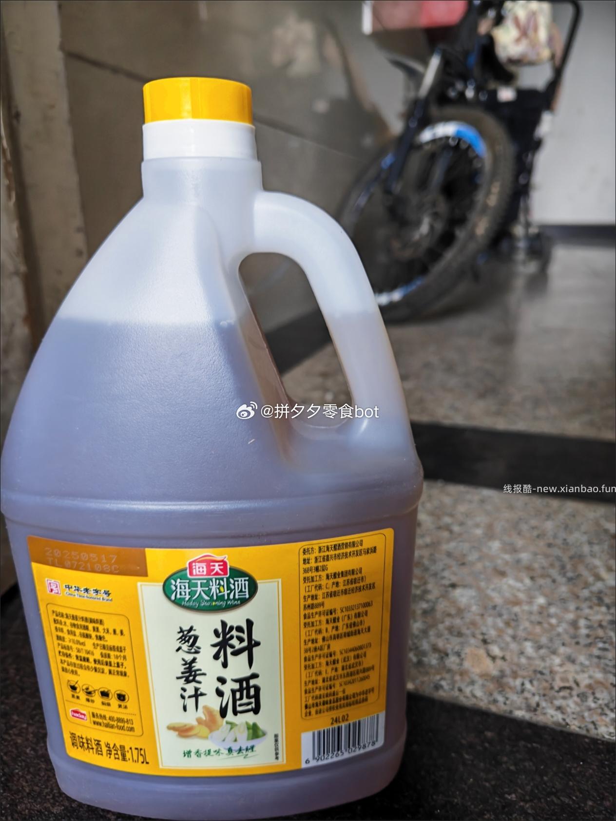 海天葱姜汁料酒1桶*1.75L 8.8元 - 线报酷