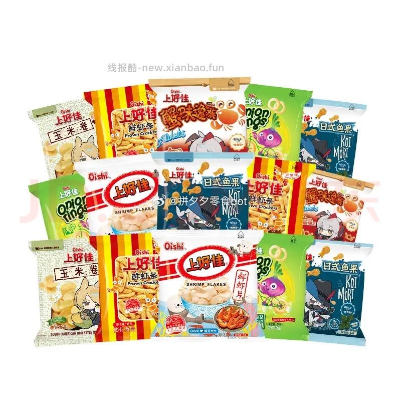 上好佳休闲膨化零食组合42包 16.9元 - 线报酷