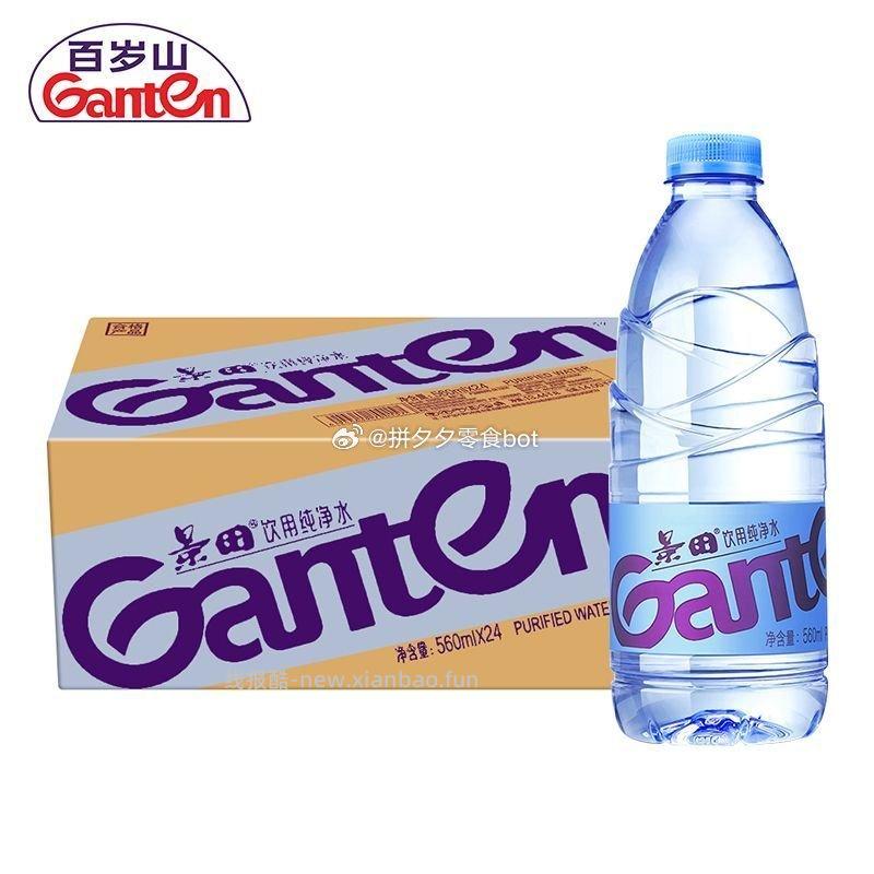 景田纯净水560ml*24瓶 18.68元 - 线报酷