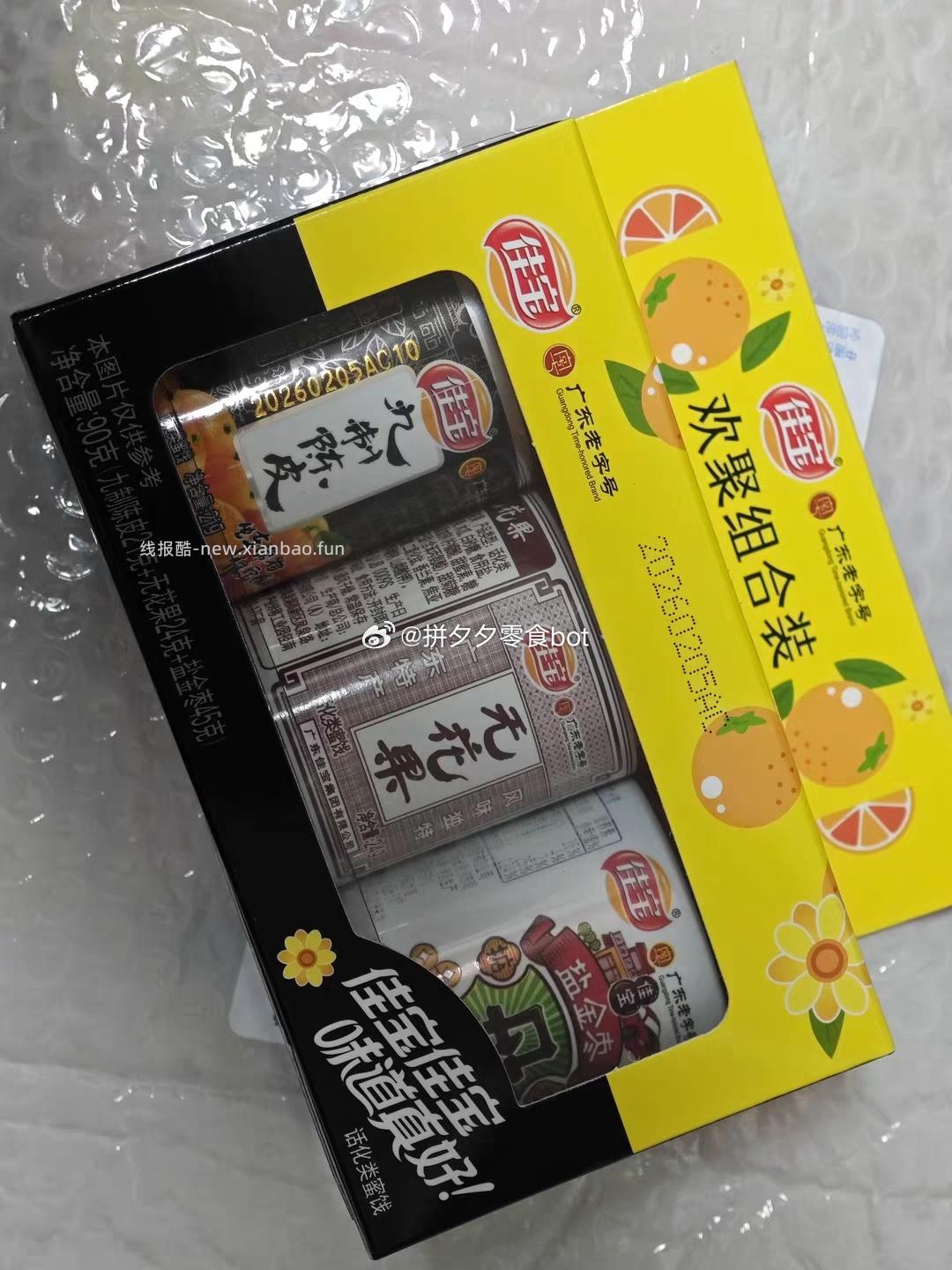 佳宝欢聚小礼盒90g 8元 - 线报酷