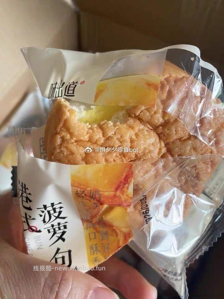 味出道港式菠萝包夹心面包15袋/箱 12.58元 - 线报酷