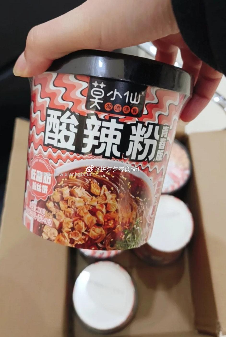 莫小仙酸辣粉6桶 15.9元 - 线报酷