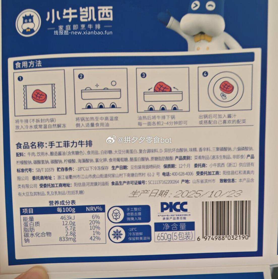 小牛凯西整切菲力牛排10片/650g 赠鸡排2片+意面110g+黑椒酱+刀叉 69.9元 - 线报酷