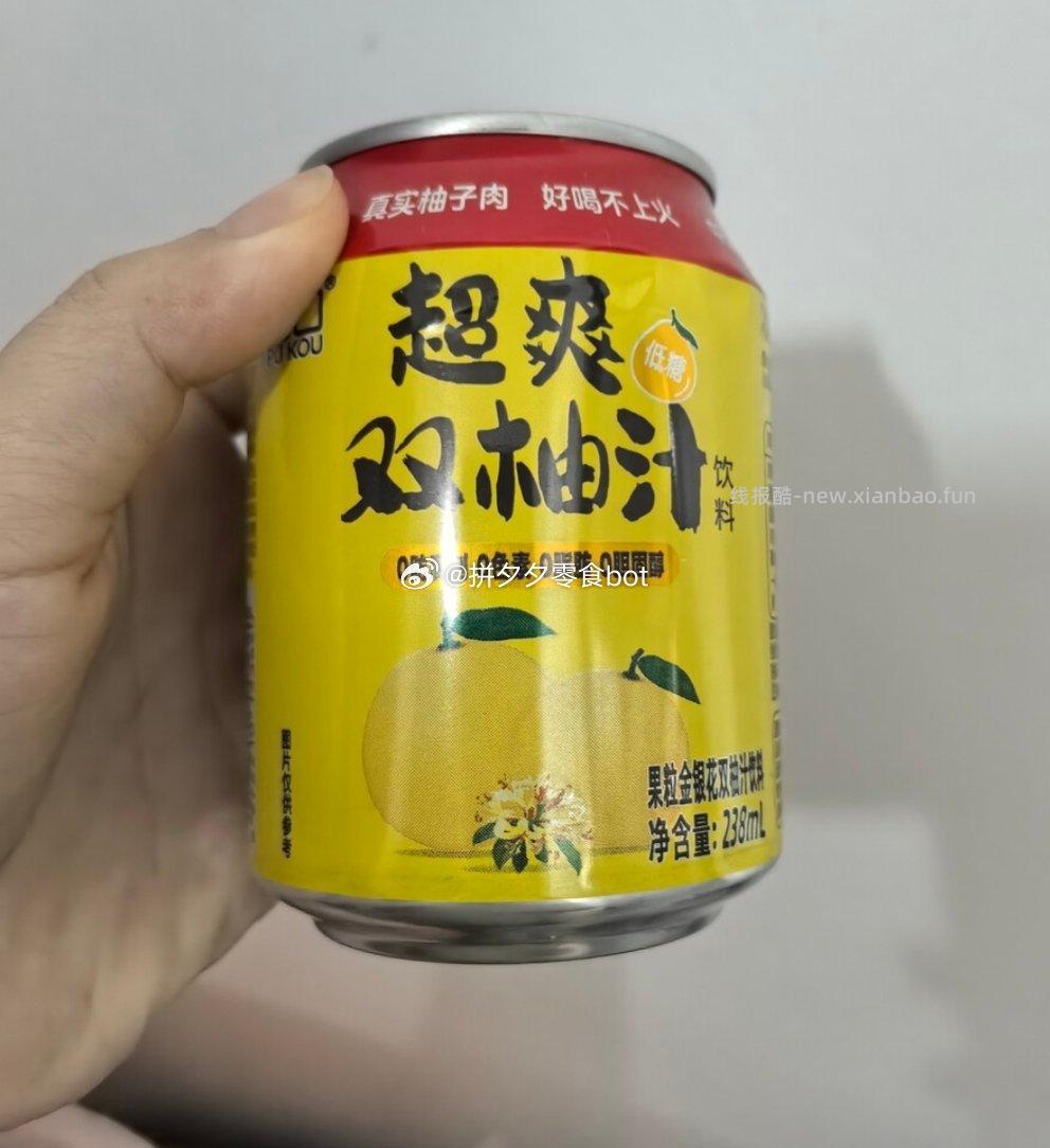 葡口金银花双柚汁238ML*10罐 14.9元 - 线报酷