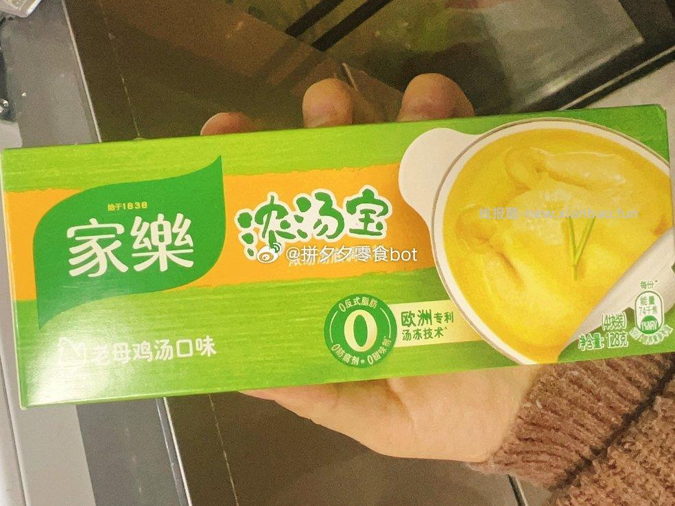 家乐浓汤宝32g*8块 16.9元 - 线报酷