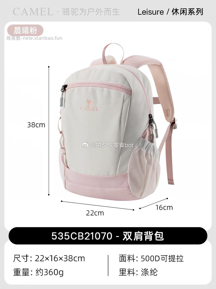 骆驼轻便双肩包 61.2元 - 线报酷