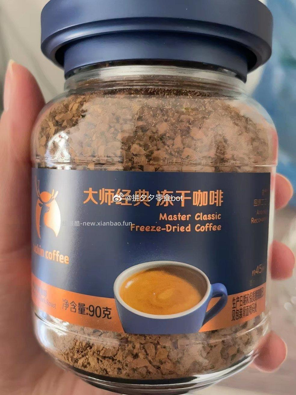 瑞幸大师级深烘黑咖啡90g 50.3元 - 线报酷