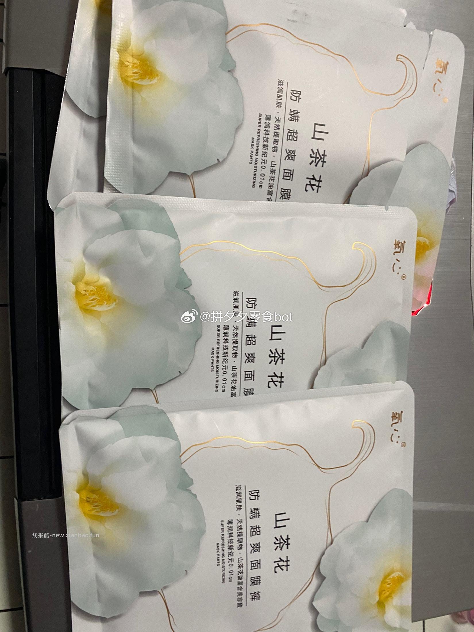 氧心面膜内裤10条 50.9元 - 线报酷