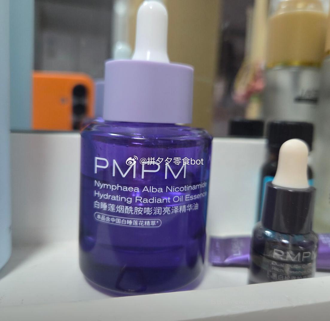 PMPM白睡莲精华油30ml+面膜1片 45元 - 线报酷