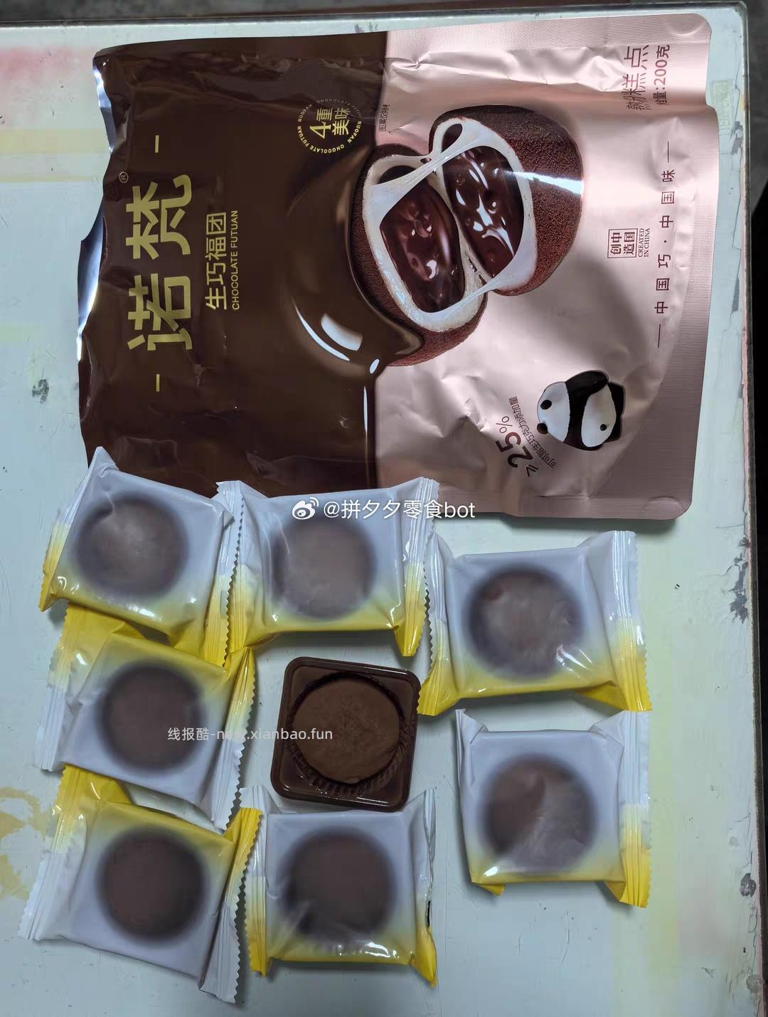 诺梵生巧福团200g*2袋 19.9元 - 线报酷