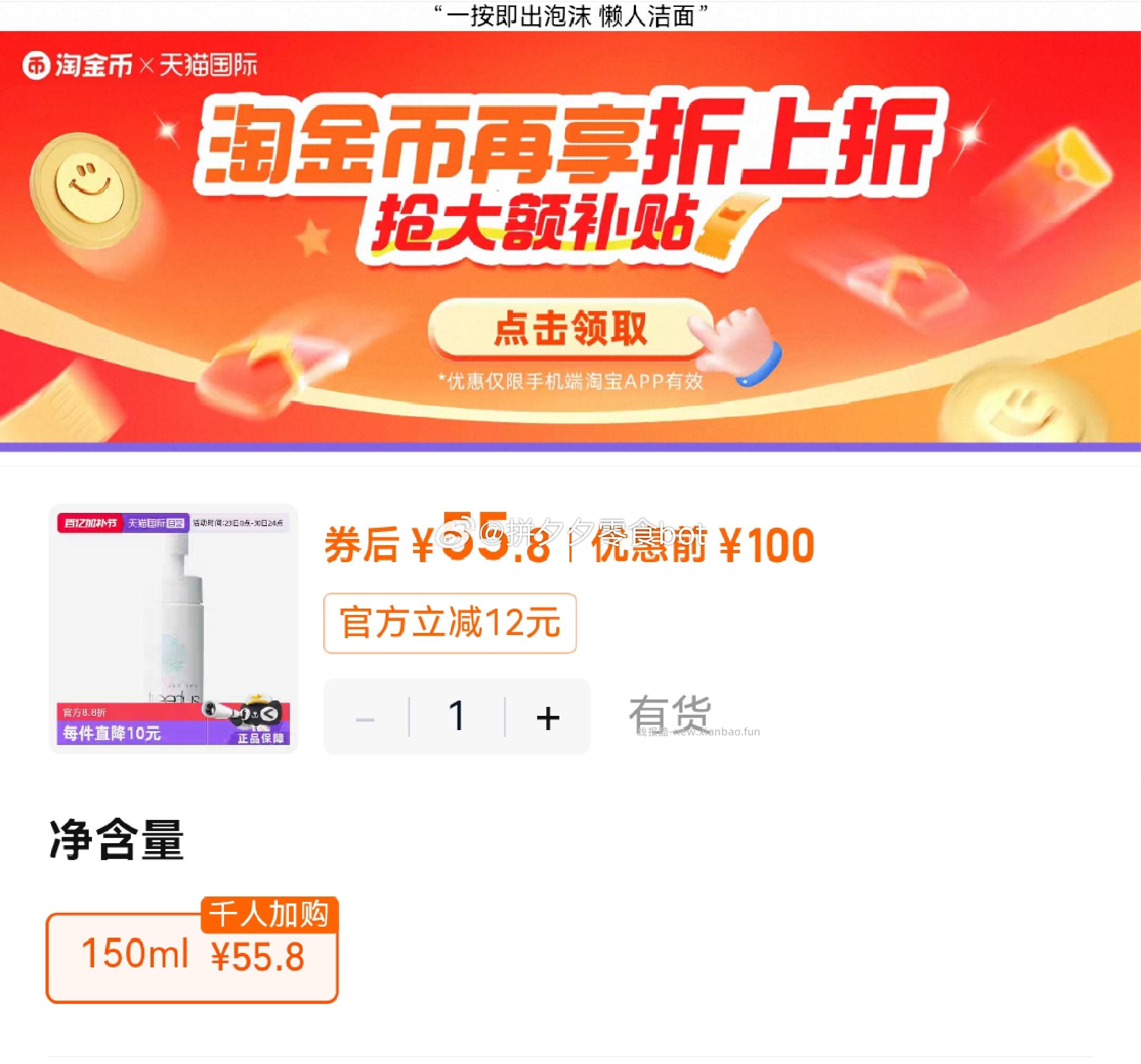 芙丽芳丝洗颜泡沫洗面奶150ml 55.8元 - 线报酷