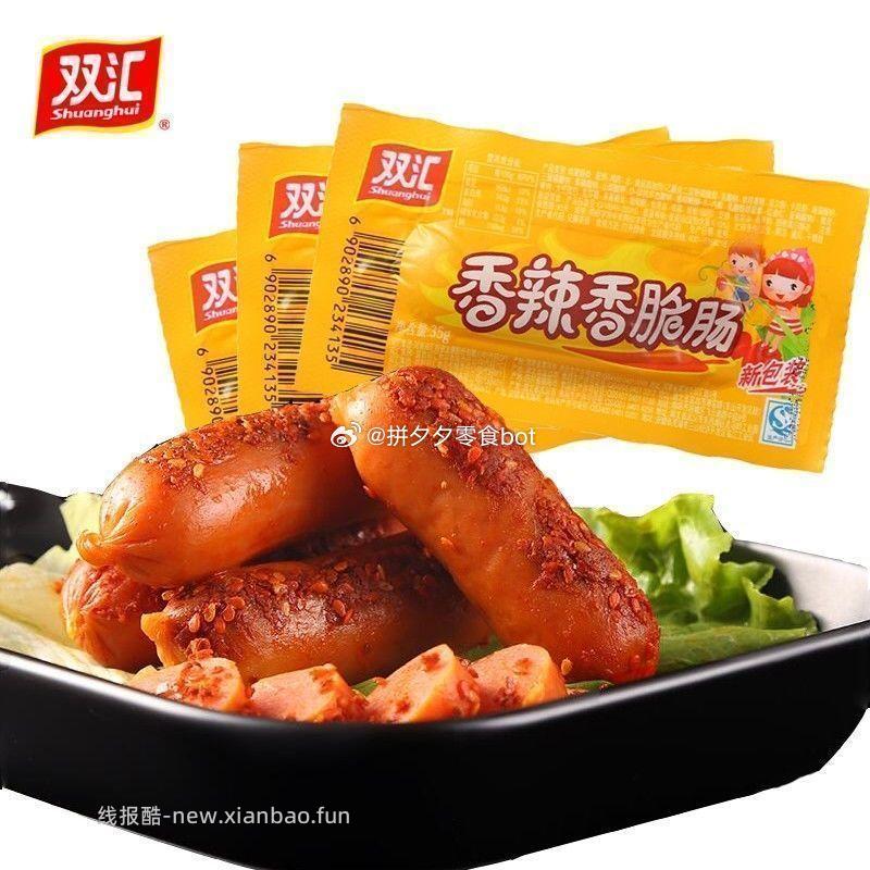 双汇玉米热狗肠20根 15.9元，双汇辣脆脆和玉米肠2种可以任选 15.9元 - 线报酷