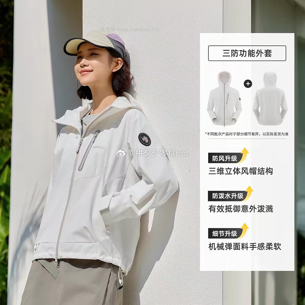 探路者山行2.0软壳情侣冲锋衣 283.2元 - 线报酷