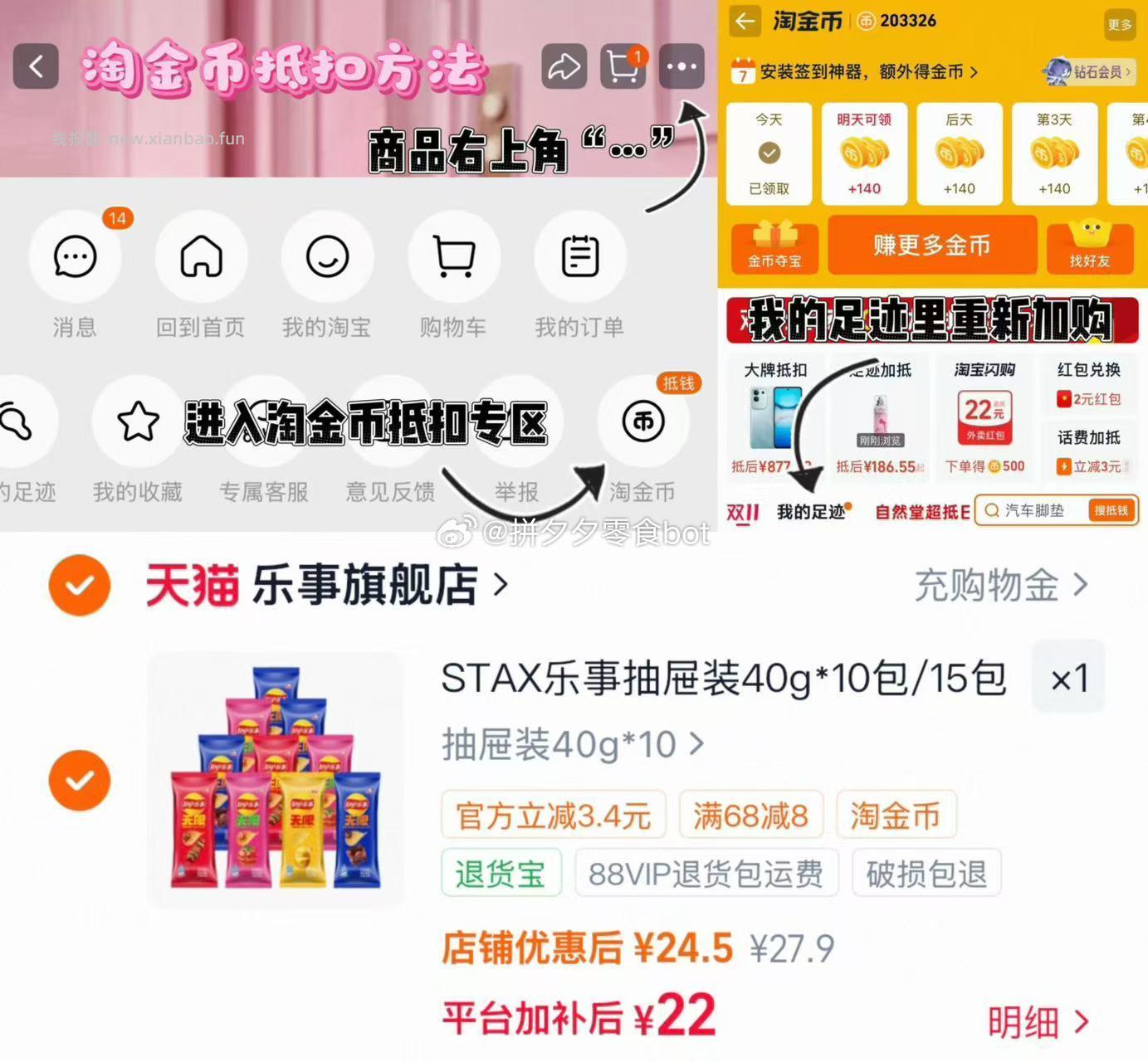 乐事抽屉薯片40g*10包 22元 - 线报酷