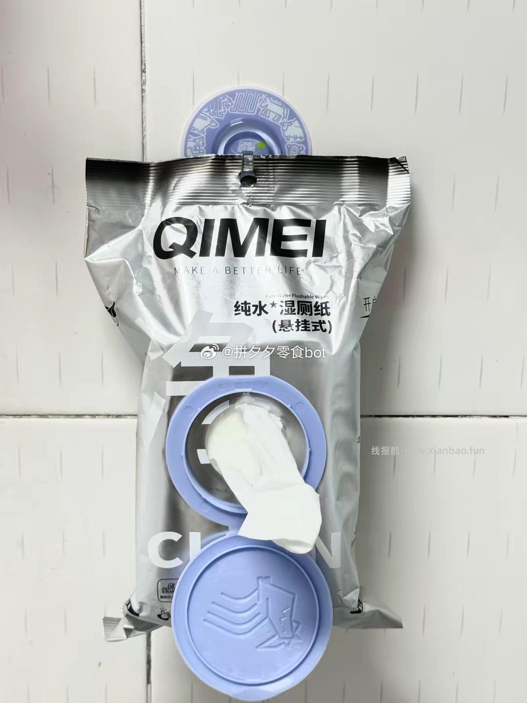 启美纯水生肖悬挂湿厕纸80抽*3包 12.2元 - 线报酷