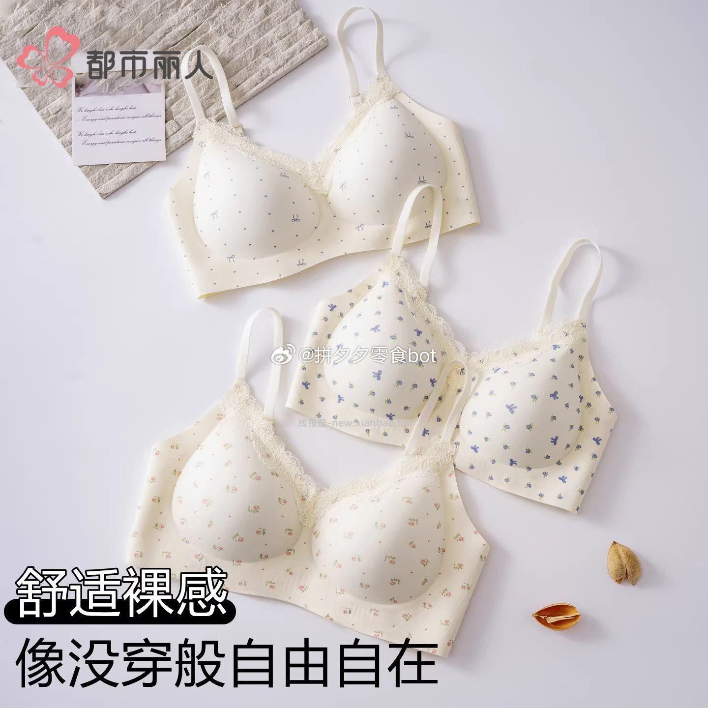 都市丽人蕾丝碎花内衣2件 39.9元 - 线报酷