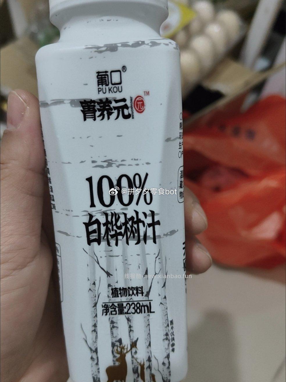 葡口白桦树汁238ml*10瓶 16.9元 - 线报酷