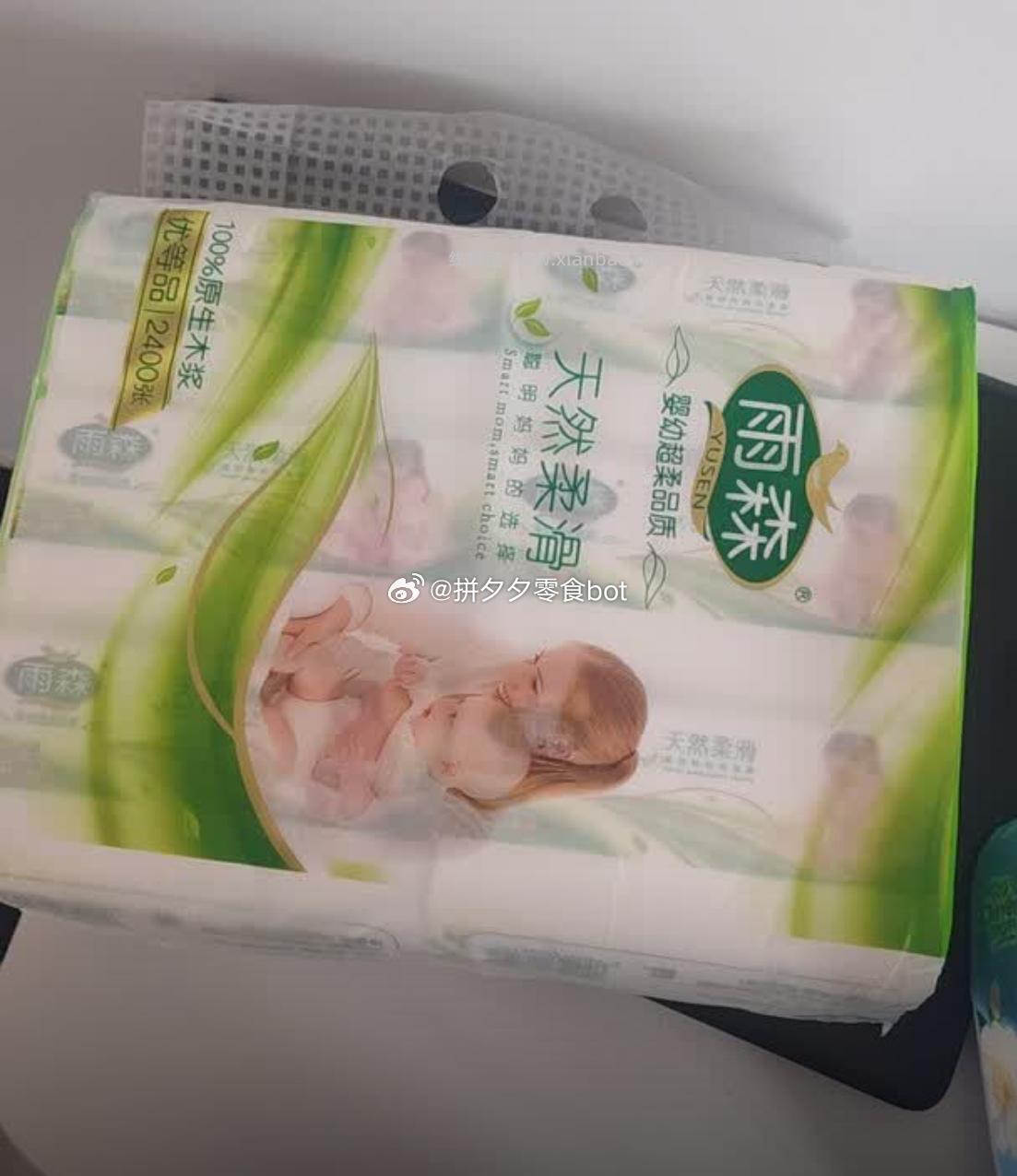 雨森抽纸4层100抽*6包 6.98元 - 线报酷