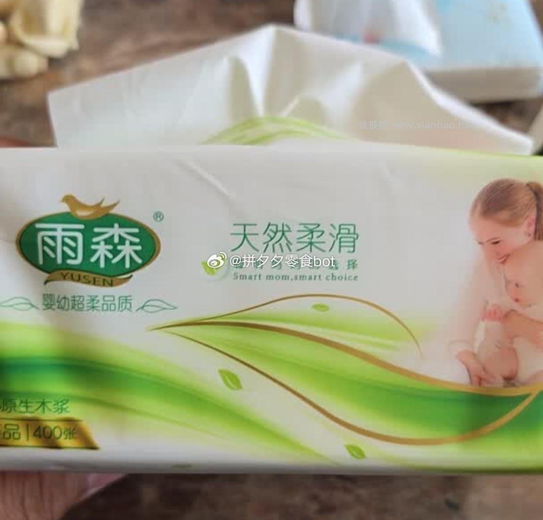 雨森抽纸4层100抽*6包 6.98元 - 线报酷