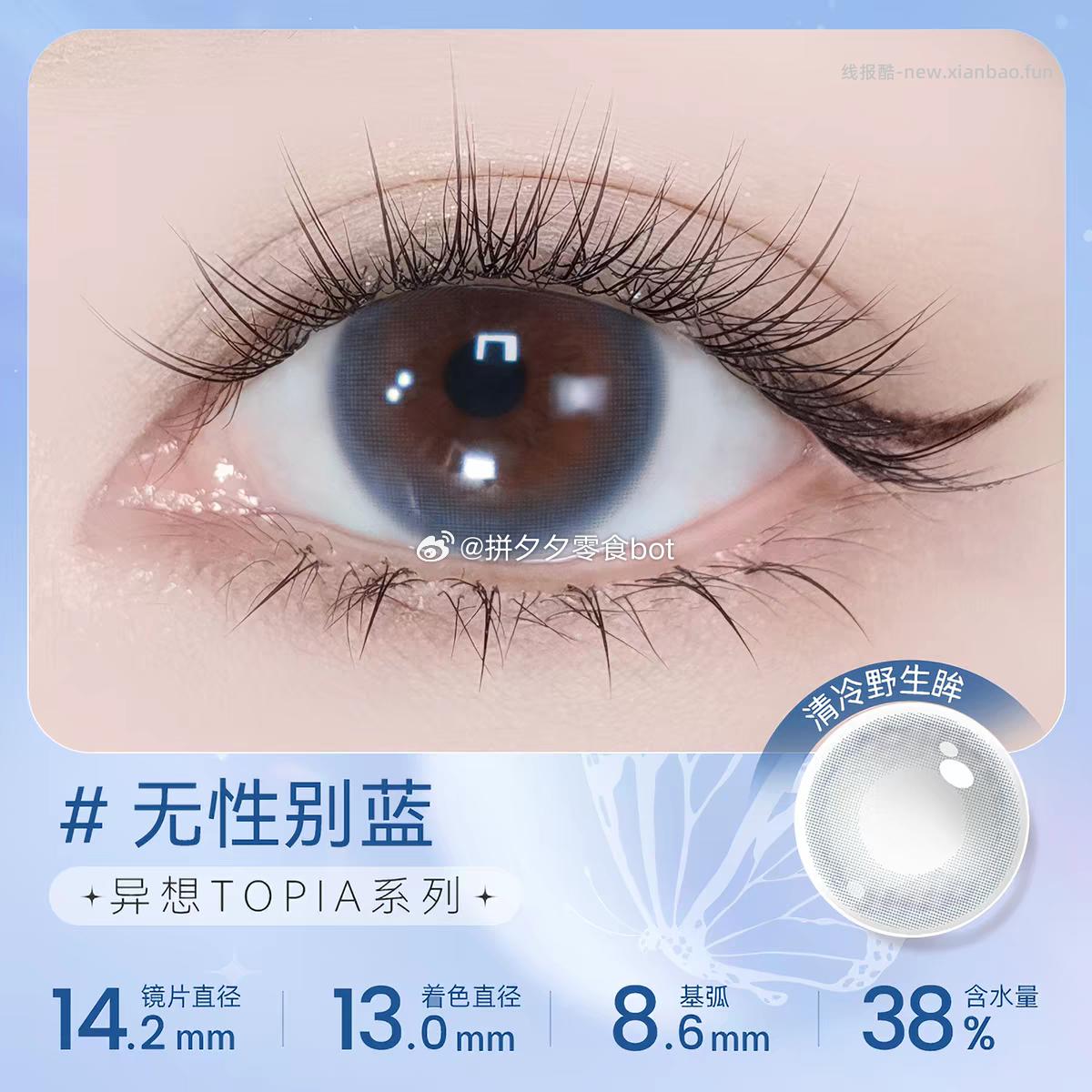 海昌星眸日抛20片 45.6元 - 线报酷