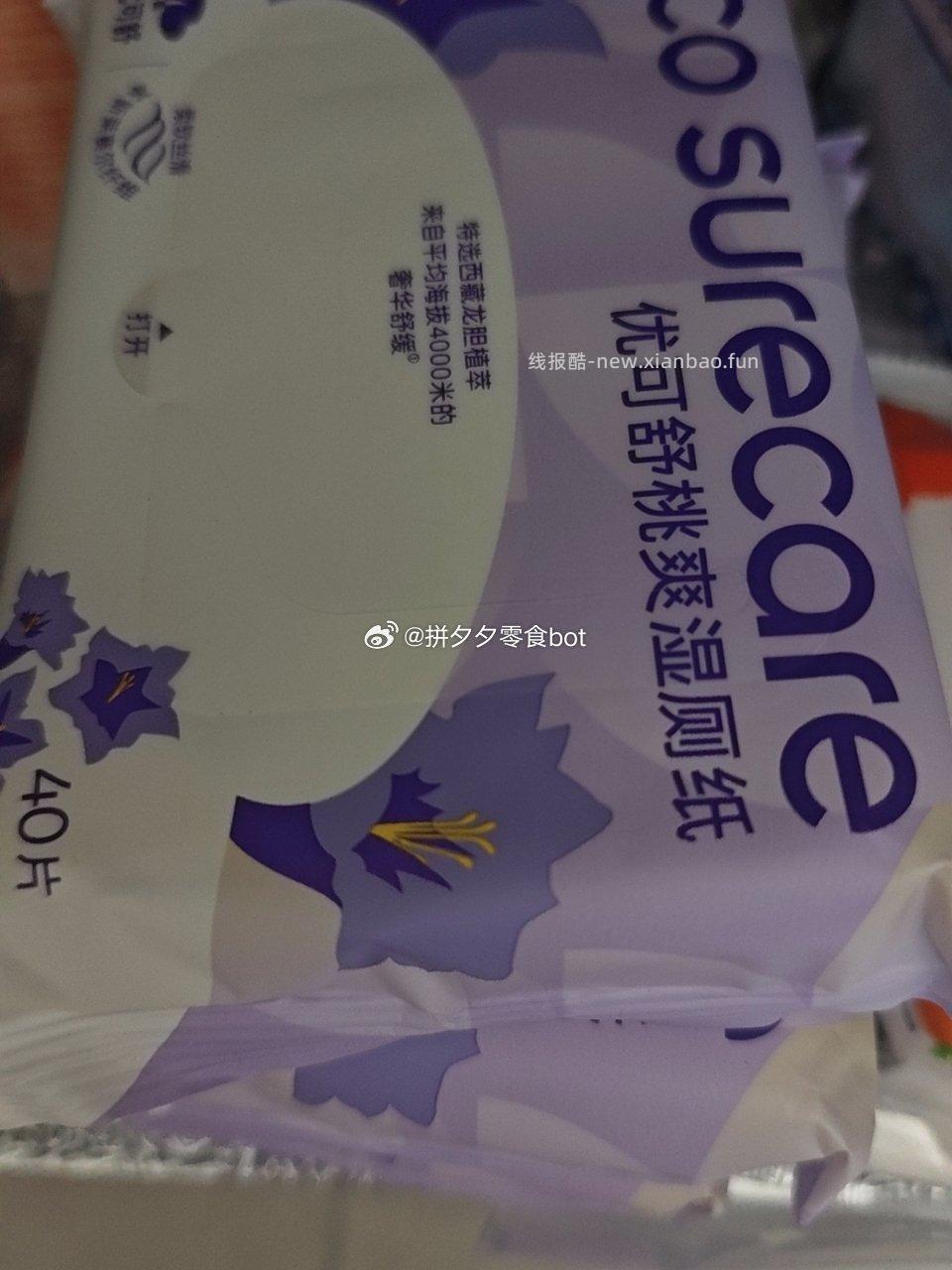 优可舒龙胆湿厕纸7抽*15包 12.9元 - 线报酷