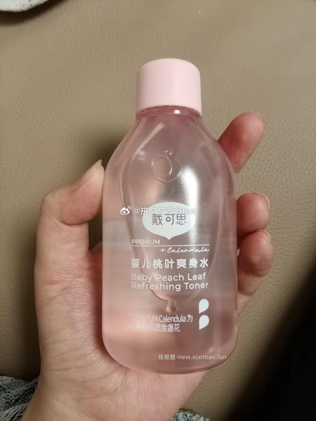 戴可思爽身桃子水150ml*2瓶 31.2元 - 线报酷
