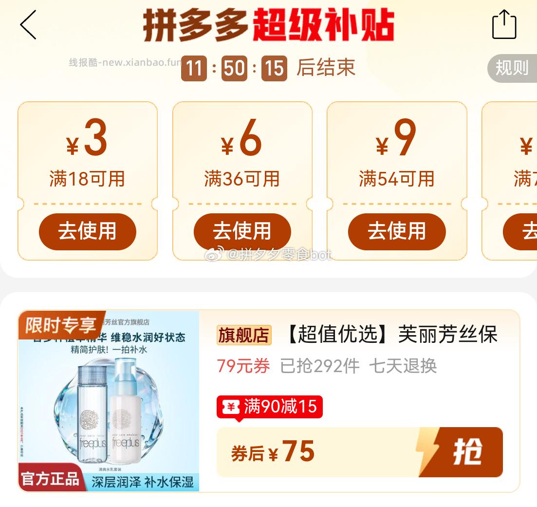 芙丽芳丝水乳组合水130ml+乳100ml 75元 - 线报酷