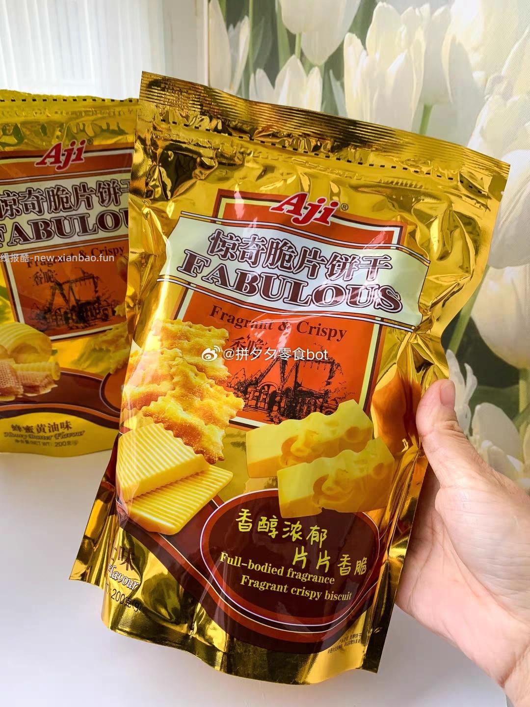 Aji惊奇脆片饼干200g*2袋 15.9元 - 线报酷