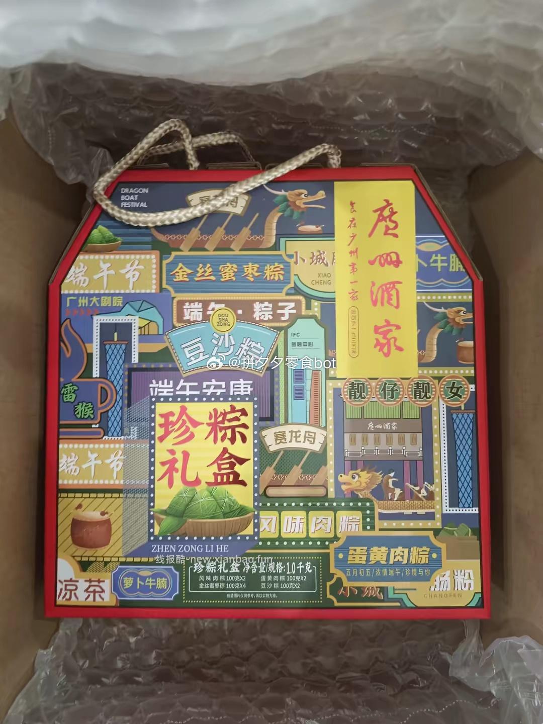 广州酒家风味肉粽4支 12.9元 - 线报酷