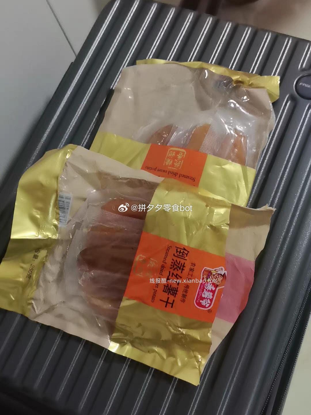 红薯干250g*2袋 12.9元 - 线报酷