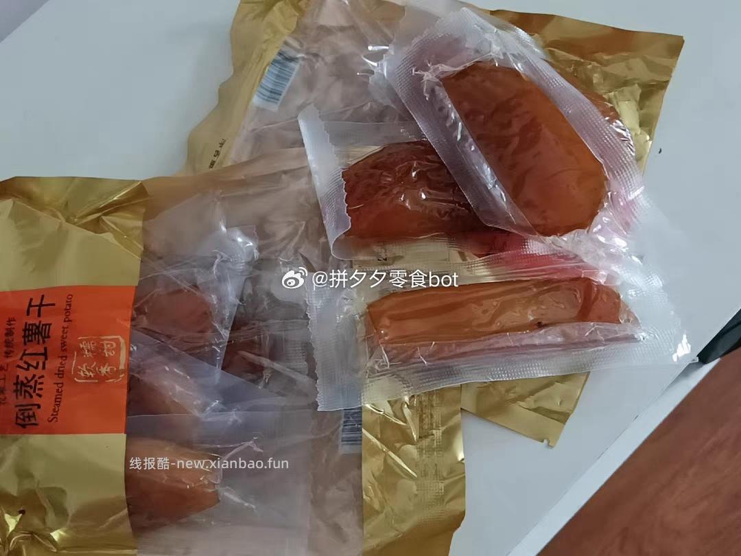 红薯干250g*2袋 12.9元 - 线报酷