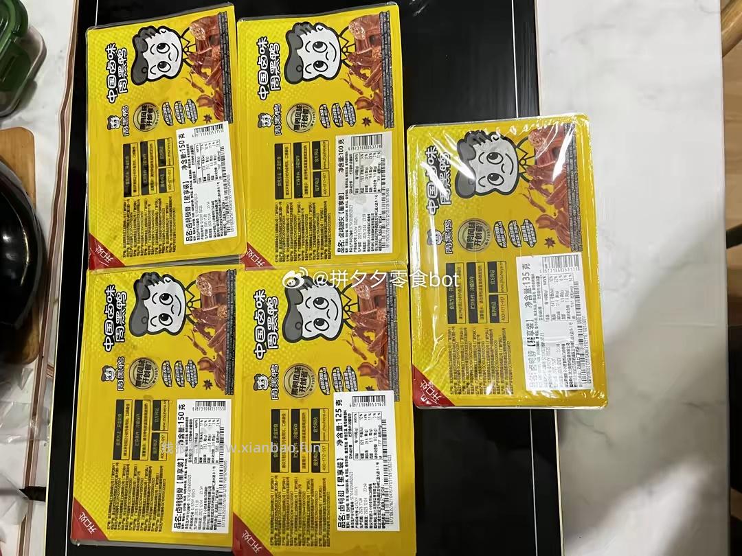 周黑鸭锁鲜鸭货含囎6盒 28.1元 - 线报酷