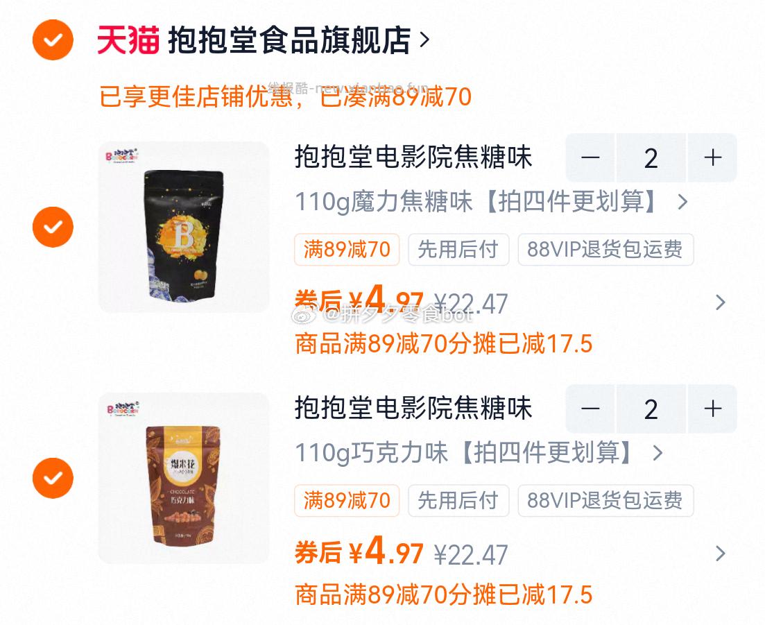 抱抱堂爆米花110g*4件 19.9元 - 线报酷