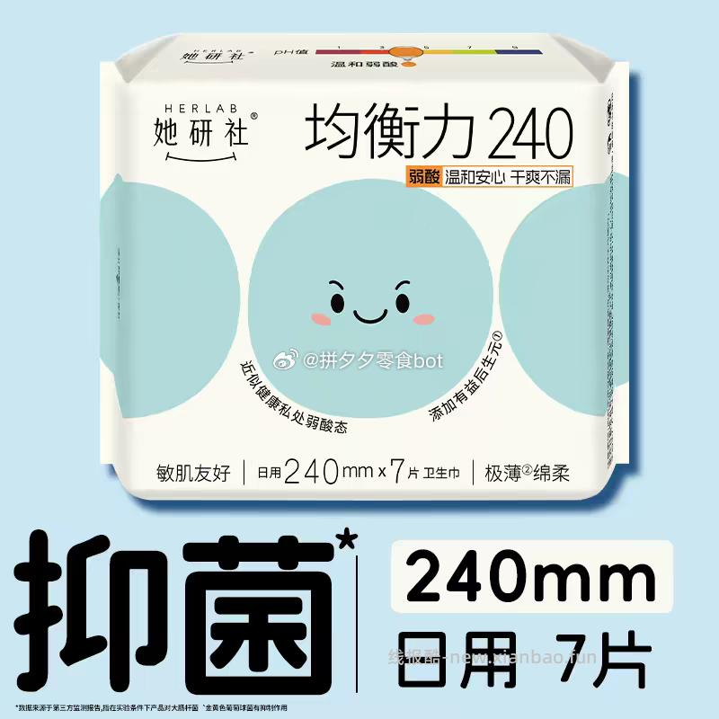 她研社卫生巾任选5件 34.71元 - 线报酷