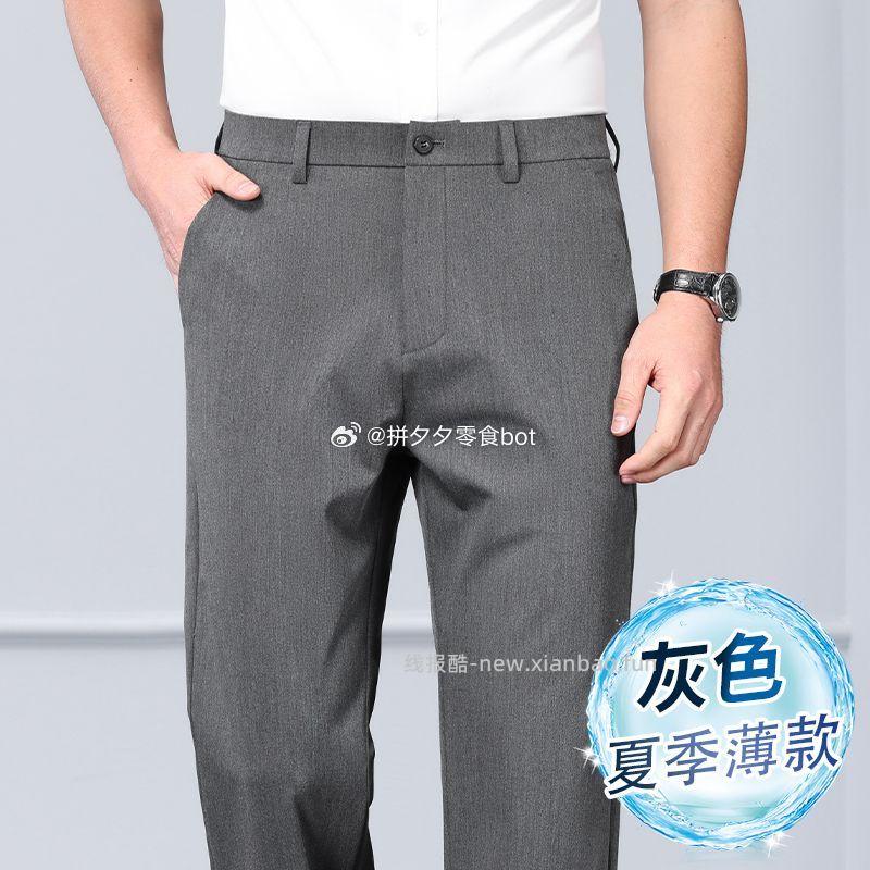 杉杉中年男士弹力休闲裤 67.9元 - 线报酷