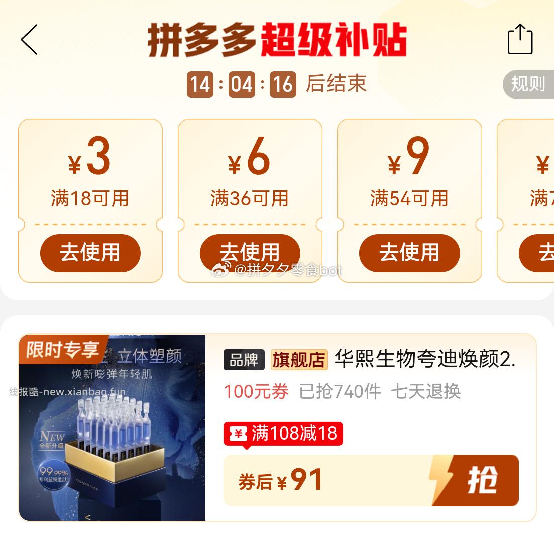 夸迪焕颜2.0蓝次抛30支 91元 - 线报酷