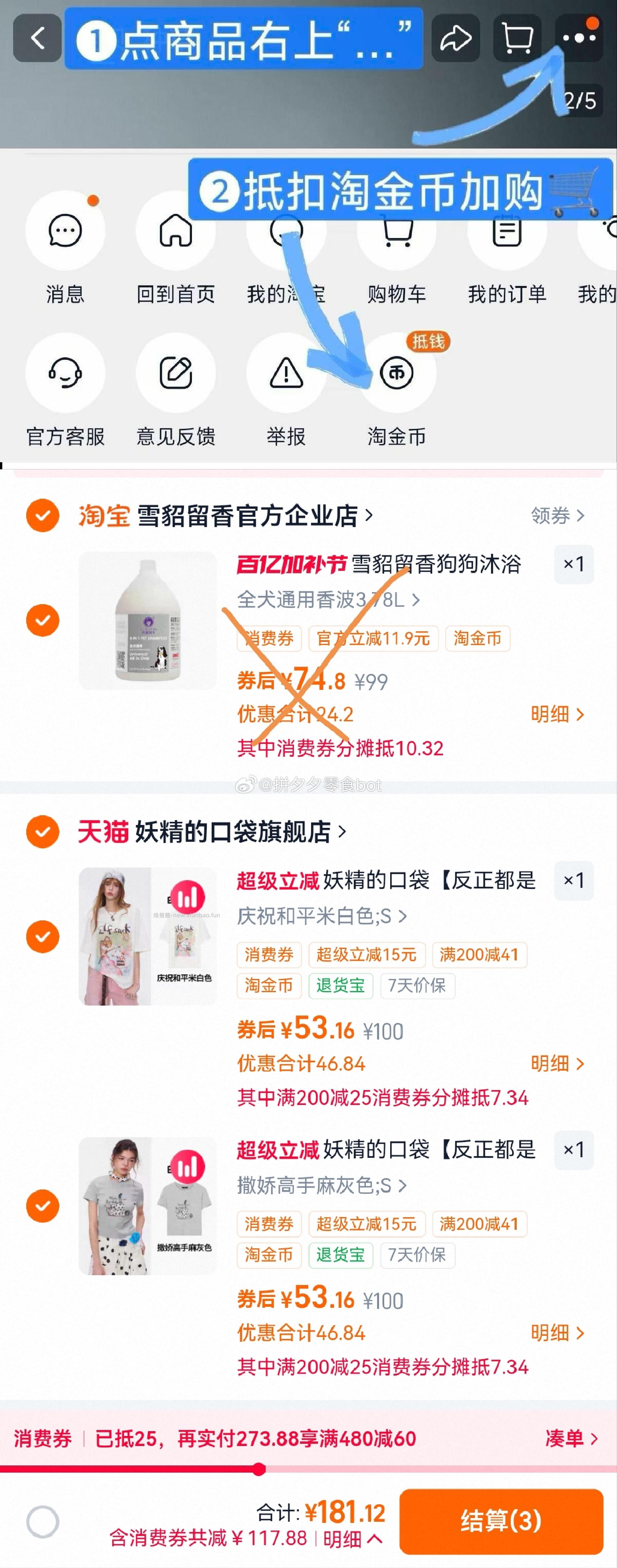 妖精的口袋印花插肩修身短袖2件 106元 - 线报酷