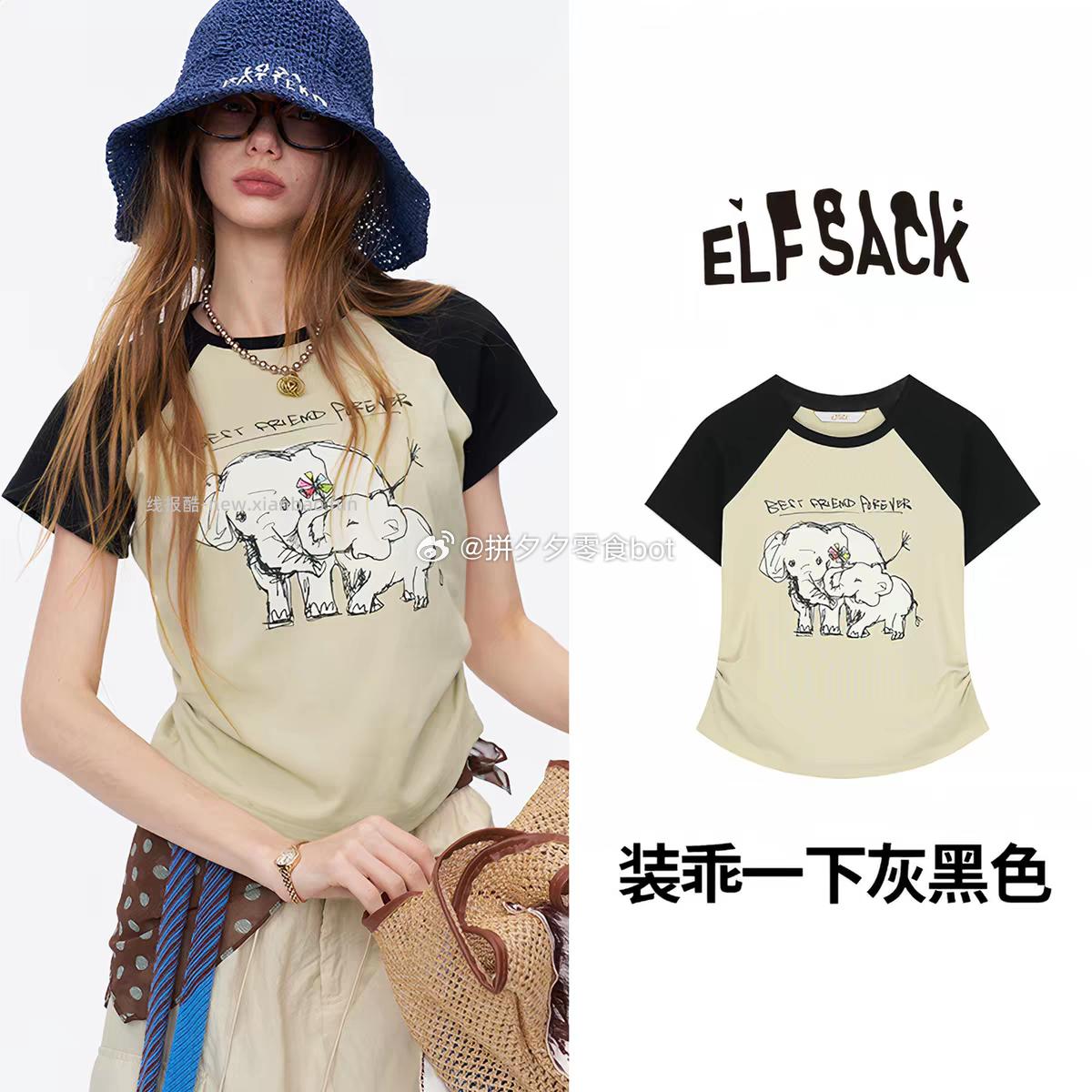 妖精的口袋印花插肩修身短袖2件 106元 - 线报酷