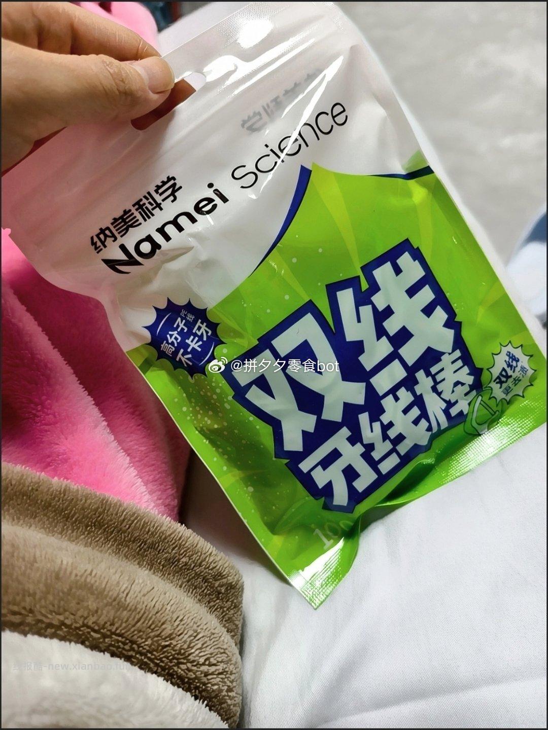 纳美科学牙线棒100支*3袋 13.9元 - 线报酷