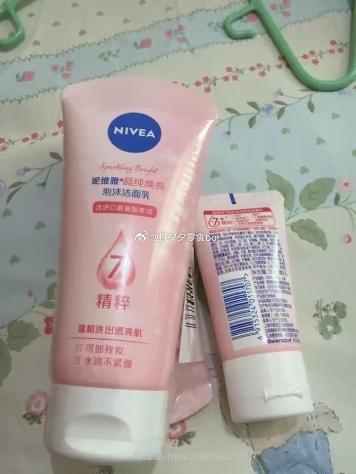 妮维雅氨基酸泡沫洁面100g*2支+30g*2支 18.5元 - 线报酷