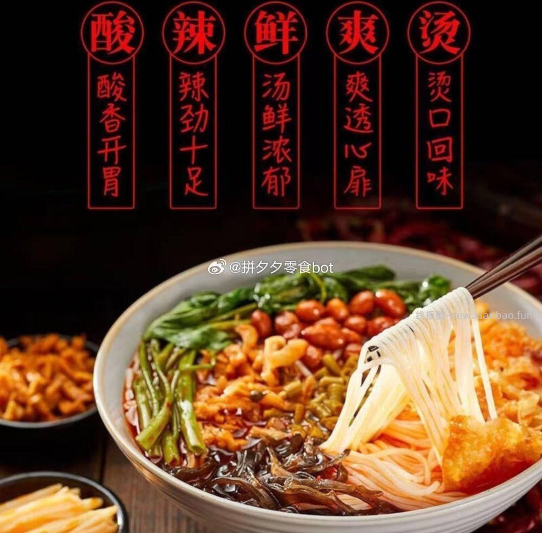 十八巷子螺蛳粉225g*4包 5.99元 - 线报酷