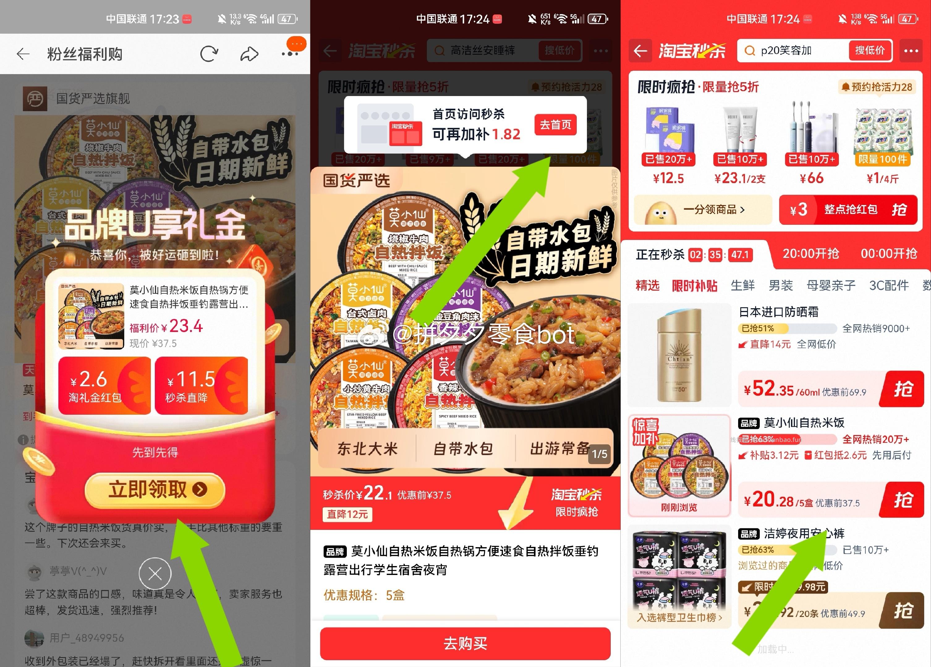 莫小仙自热米饭5盒 20.2元 - 线报酷