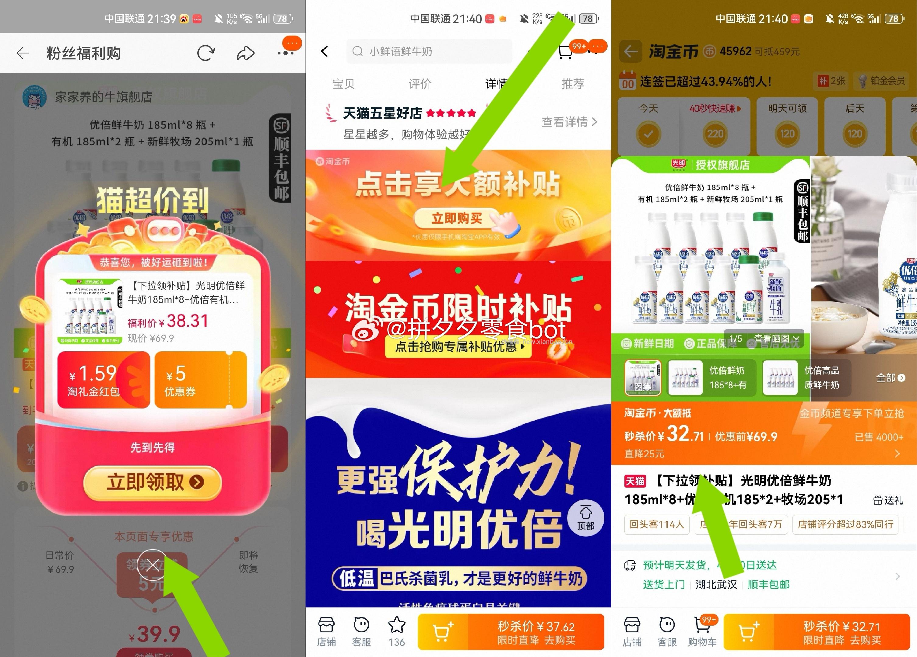 光明优倍鲜牛奶185ml*10+牧场205ml 32.7元 - 线报酷