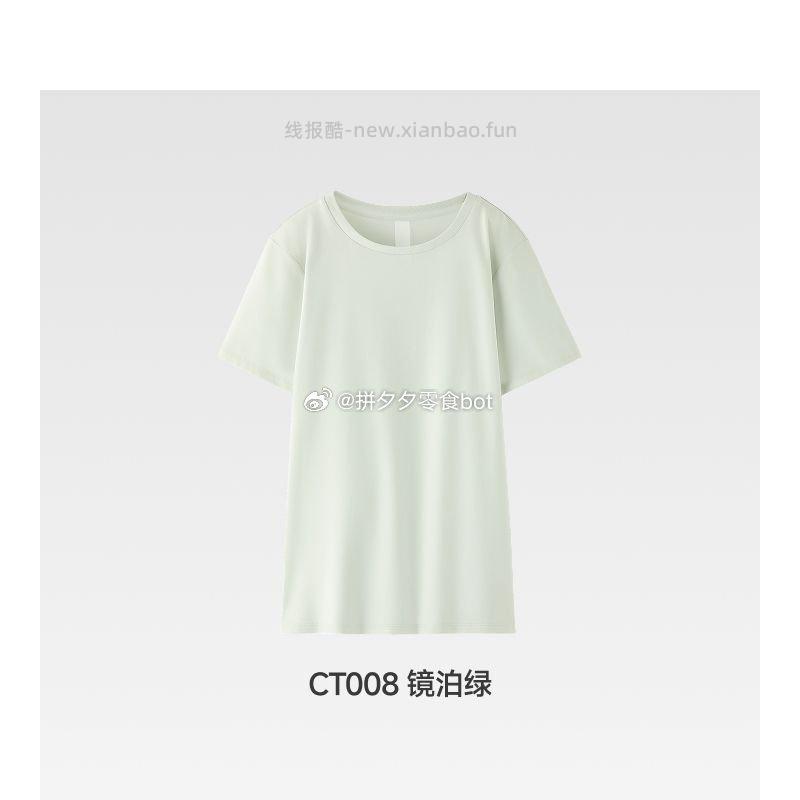 蕉下 纯棉短袖42 - 线报酷