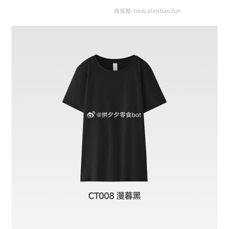 蕉下 纯棉短袖42 - 线报酷