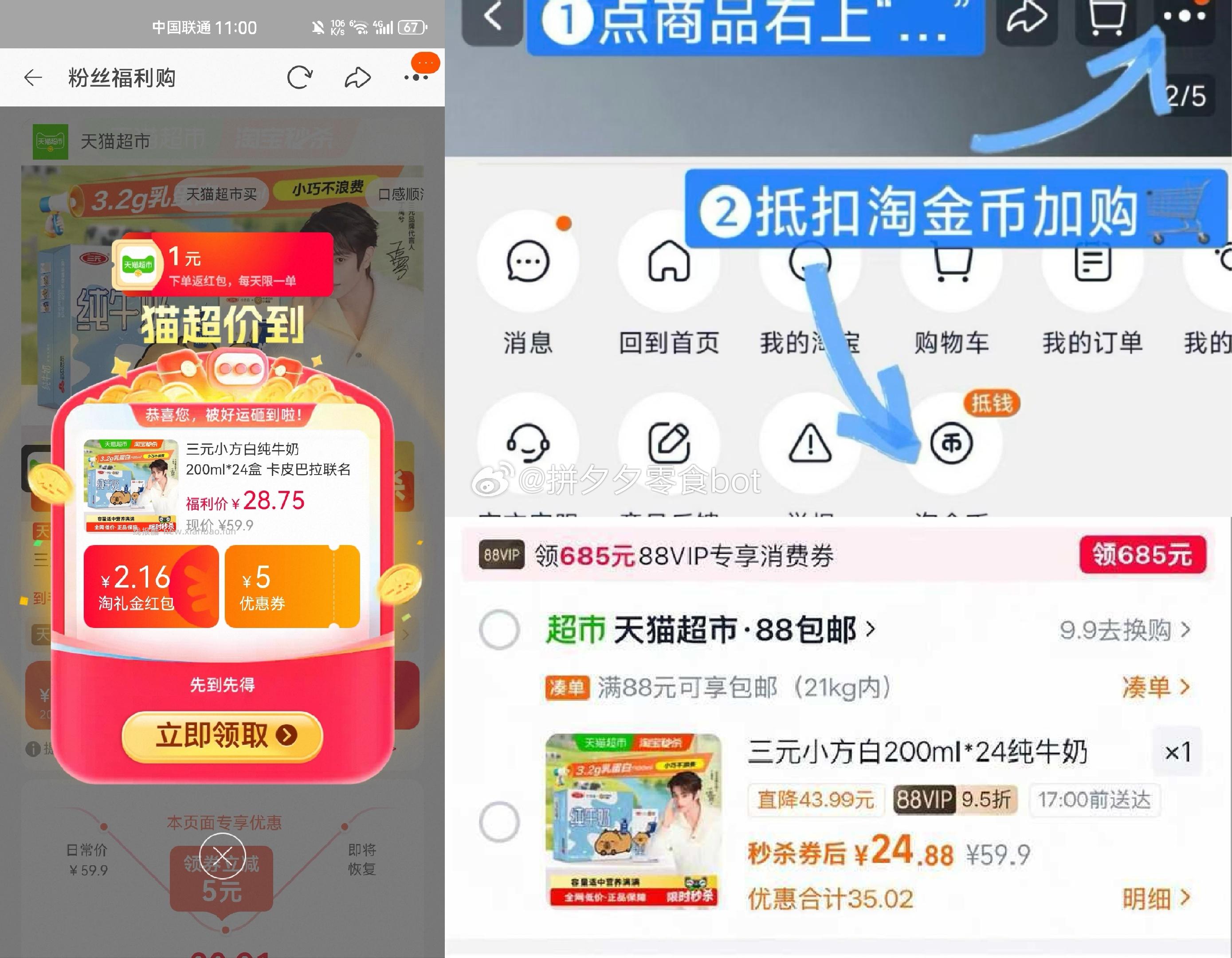 三亓纯牛奶200ml*24盒 24.88元 - 线报酷