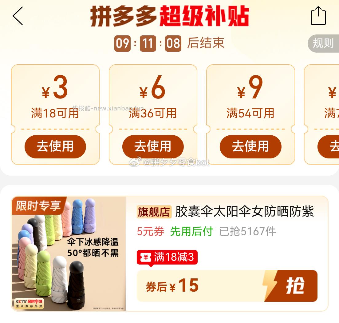 小巧的胶囊伞 15元 - 线报酷
