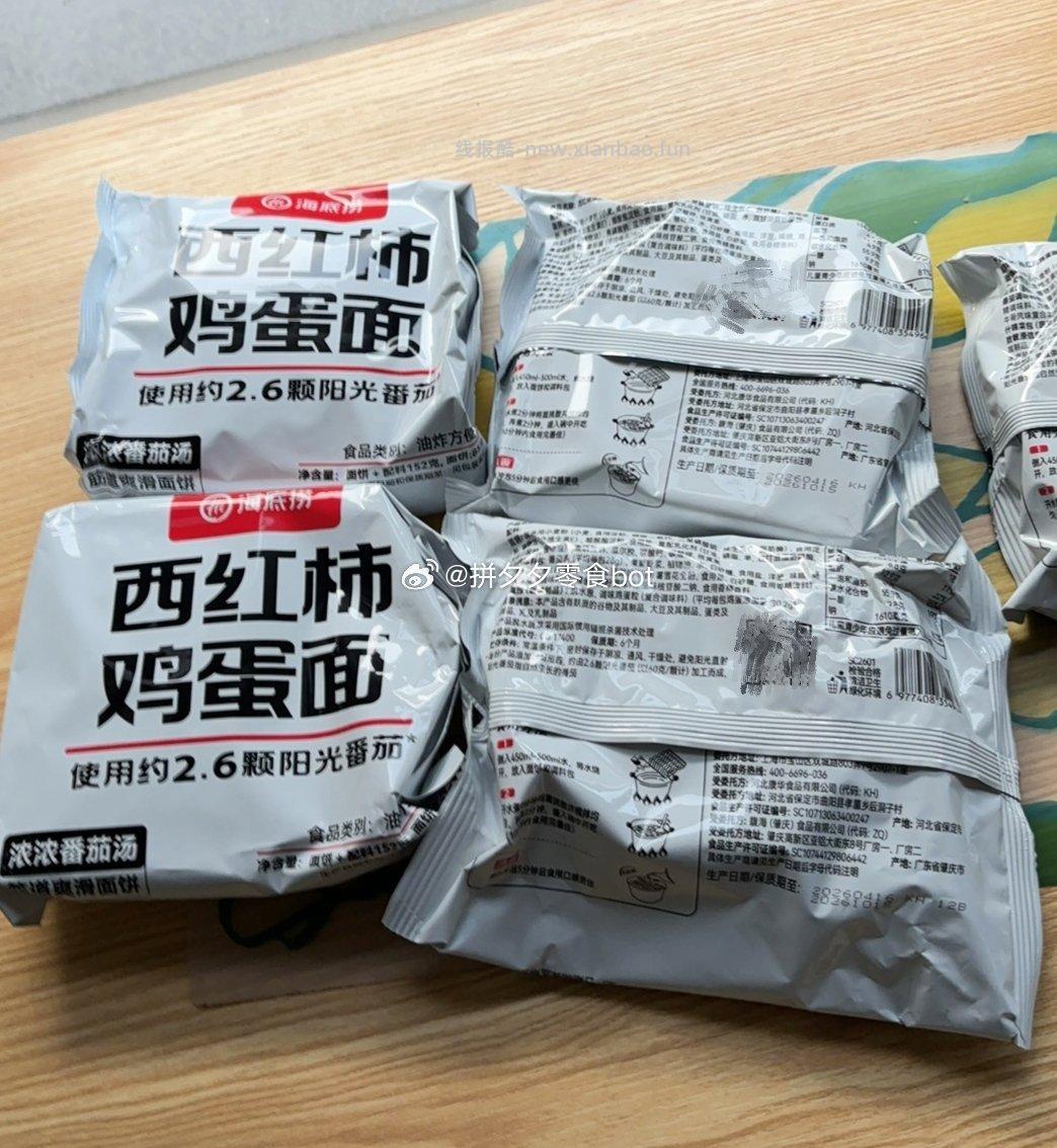 海底捞西红柿鸡蛋面5连包 8.99元 - 线报酷